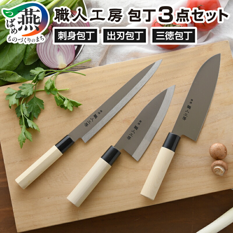 楽天市場】【ふるさと納税】EM-072 燕三 ステンレス包丁 & キッチン