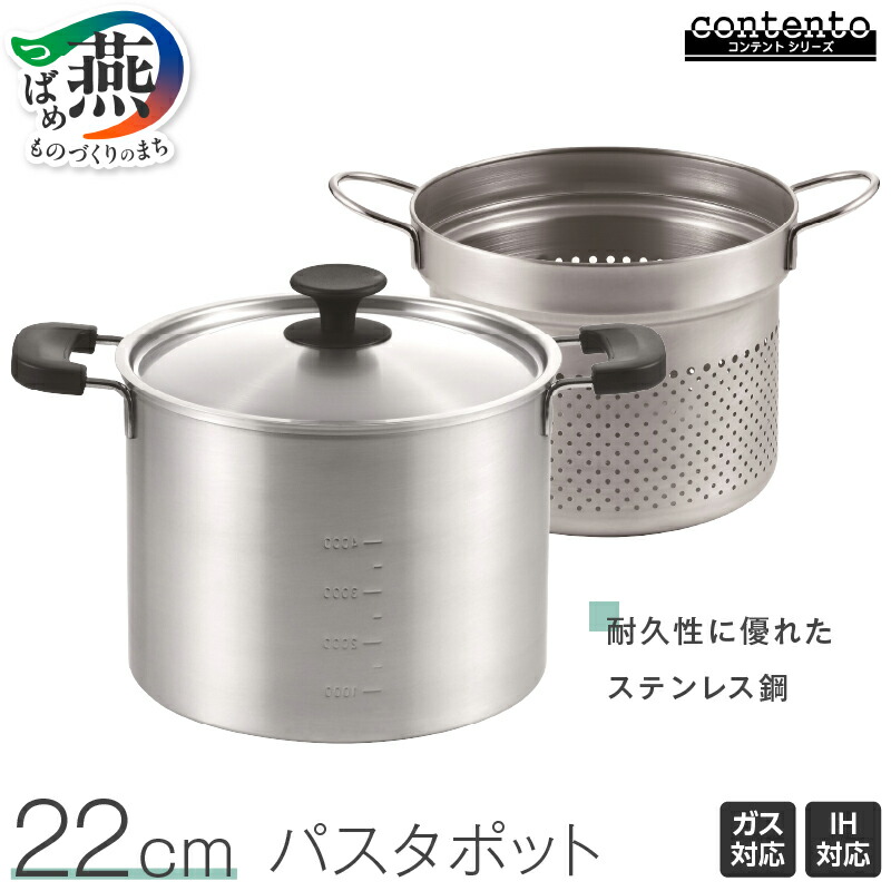 楽天市場】【ふるさと納税】柳宗理デザイン パスタパン22cm