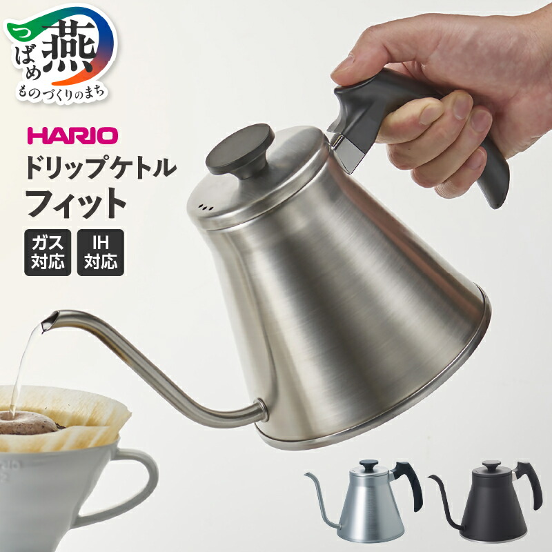 楽天市場】【ふるさと納税】 HARIO V60ドリップケトル・フィット
