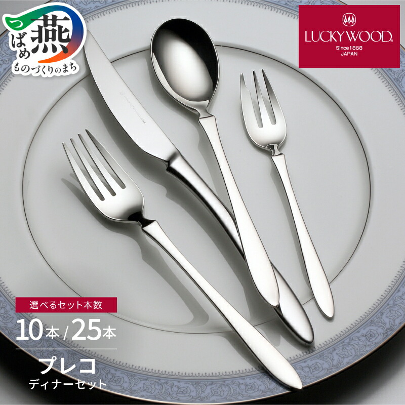 楽天市場】【ふるさと納税】 ALFACT ／ 琵琶 カトラリー 5本 10本 25本