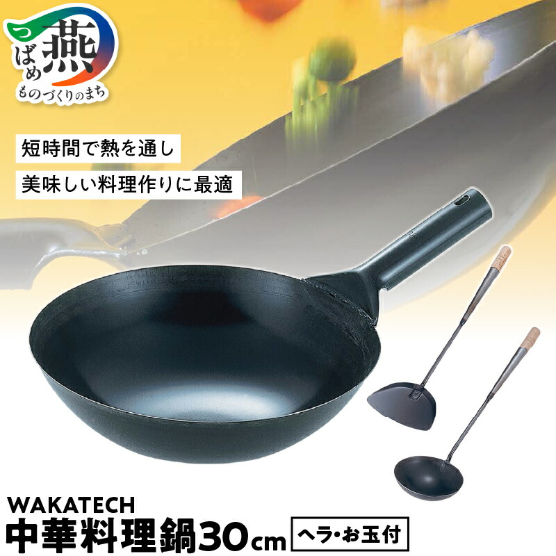 楽天市場】◎＊山田工業所 鉄打出し片手中華鍋セット27cm 1.2mm
