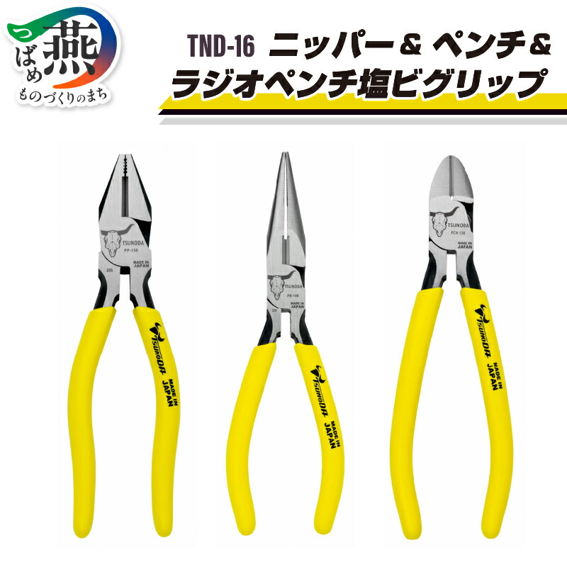 楽天市場】【ふるさと納税】TND-16 TSUNODA 最上位モデルでDIYを