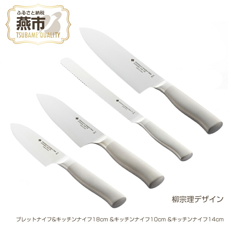 楽天市場】柳宗理 キッチンナイフ 刃渡り 18cm ステンレス 包丁