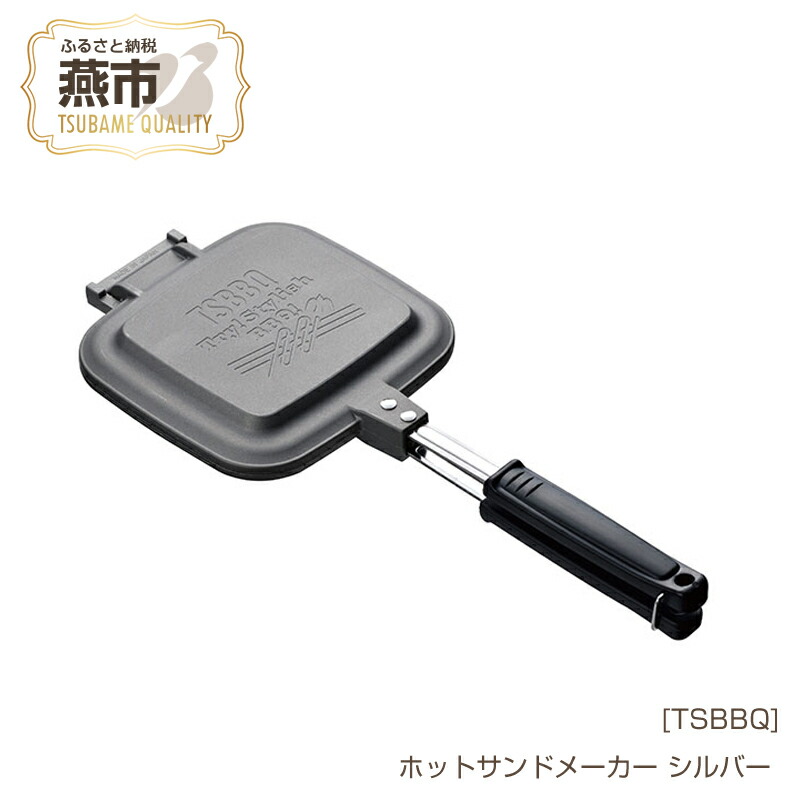 楽天市場】【ふるさと納税】[TSBBQ] ホットサンドメーカー【 キャンプ