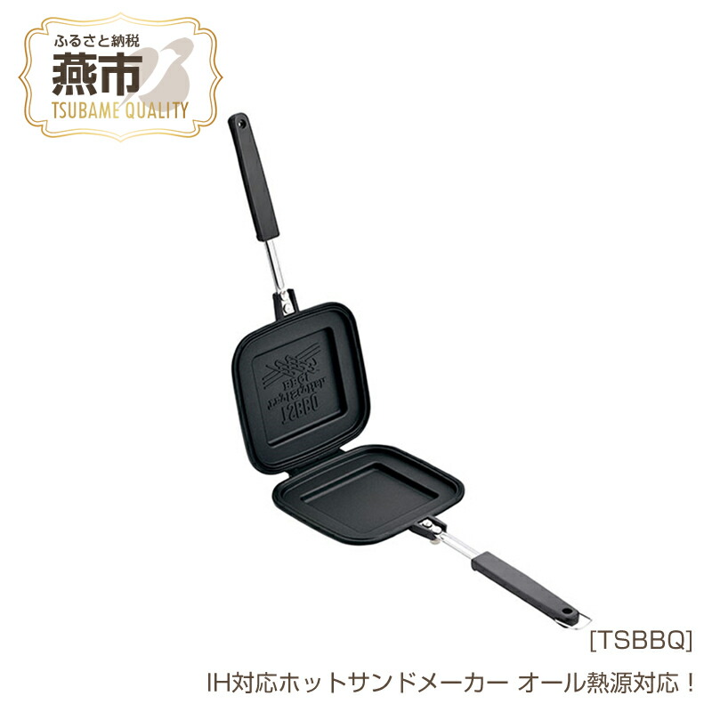 楽天市場】【ふるさと納税】 [TSBBQ] IH対応ホットサンドメーカー