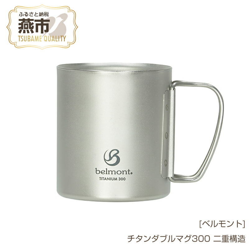 UNIFLAME ユニフレーム スタッキングマグ 350チタン 5個セット 10002684_m.jpg