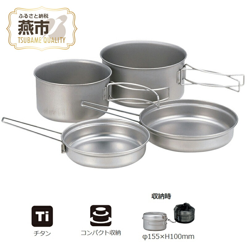 楽天市場】【ふるさと納税】 【UNIFLAME】 山クッカー角型3