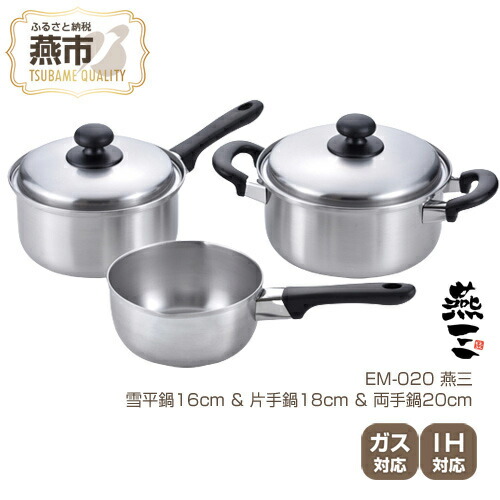 楽天市場】【ふるさと納税】ETS-1000 燕人の匠 [桜吟] ステンレ両手鍋20cm & 片手鍋18cm【 IH対応 両手鍋 片手鍋 日本製 ih  セット ステンレス キッチン用品 鍋 なべ 新潟県 燕三条 燕市 送料無料 】 : 新潟県燕市