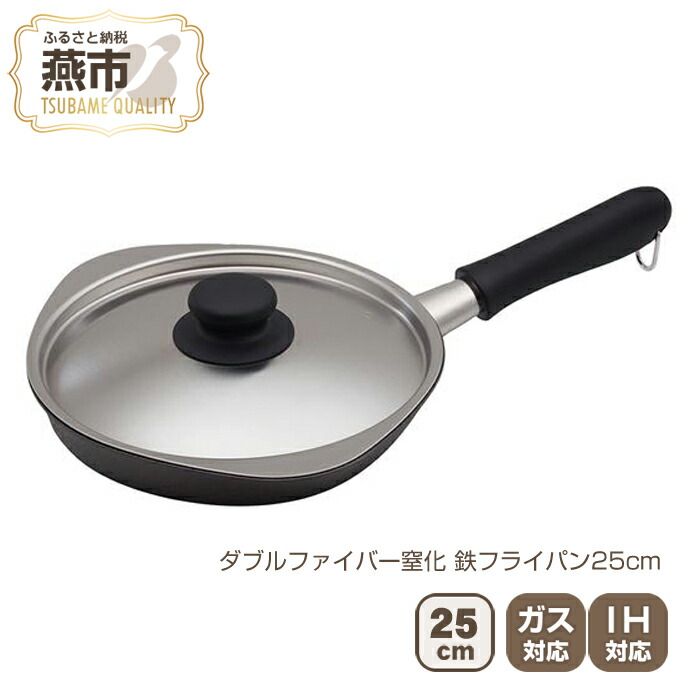 雑貨関連 涅 IH対応窒化鉄フライパン24cm(スタンド式ステンレス蓋付 