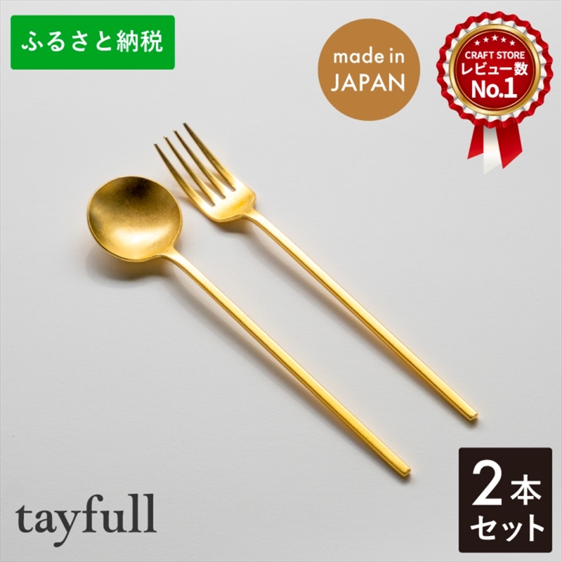 ミントン　カトラリーセット　ゴールド　10本 ミントン カトラリーセット ゴールド 10本 楽天市場】MINTON
