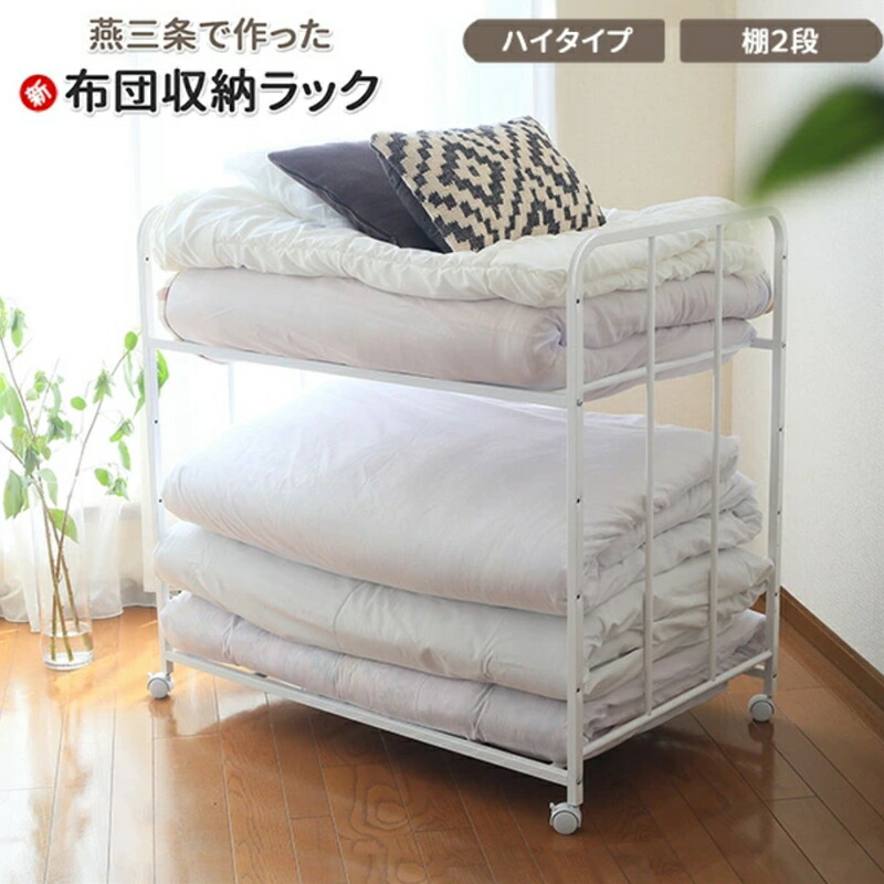 ふとん￼収納2セット日本製 (半透明な用具部分￼のみ、布団は含まれ