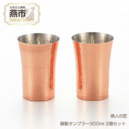 楽天市場】【ふるさと納税】銅製 アイスコーヒー マグカップ ミラー