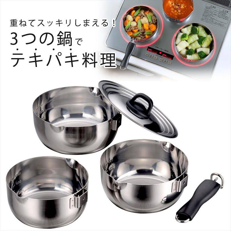 専用　燕三 IH対応ハンドル着脱式鍋４点セット 日本製】燕三 IH対応ハンドル着脱式鍋 4点セット（EM-031