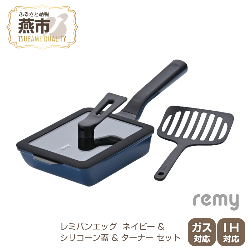 公式】万能卵焼き器「レミパンエッグ」｜remy