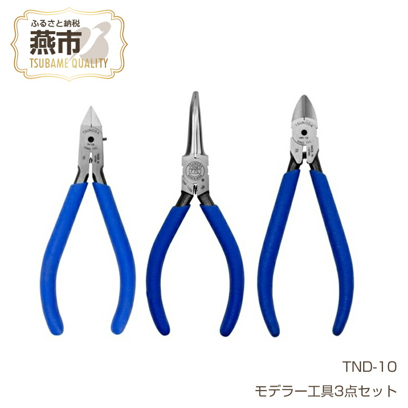 楽天市場】【ふるさと納税】 アルティメットニッパーBセット 結束