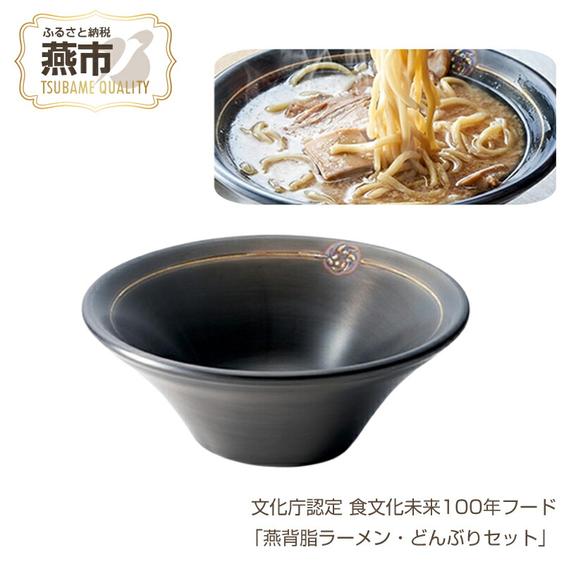 楽天市場】【ふるさと納税】文化庁認定 食文化 未来100年フード 楽天市場】【ふるさと納税】文化庁認定 食文化 未来100年フード