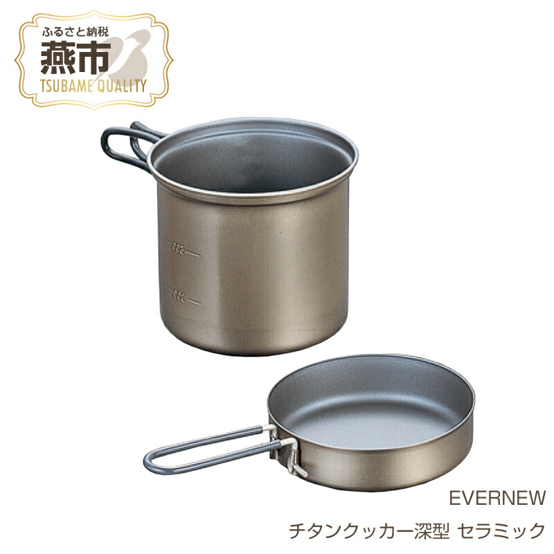 限定セール4/6まで）エバニュー　スクエアクッカー　EVER NEW Evernew Hard Anodized Square Cooker Set L ～最強の角型