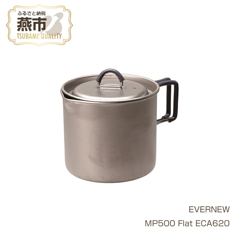 【ふるさと納税】EVERNEW MP500 Flat ECA620【 エバニュー Ti Mug Pot 500 キャンプ BBQ クッカー コップ カップ 耐熱 耐久 チタン 日本製 キャンプ用品 アウトドア用品 安定性 ランキング ナチュラム 新潟県 燕市 燕三条 】｜新潟県燕市