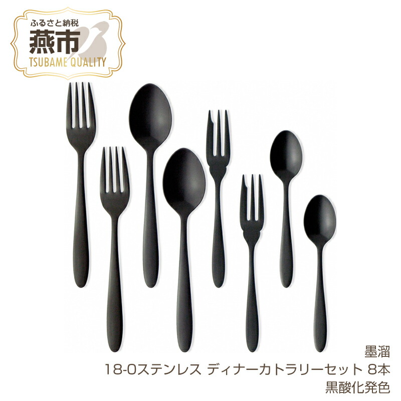 楽天市場】【ふるさと納税】燕三条 18-0ステンレス ディナー 楽天市場】【ふるさと納税】燕三条 18-0ステンレス ディナー