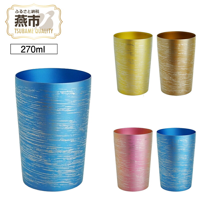 【ふるさと納税】 HORIE チタン二重タンブラー 白樺 小 270ml 選べるカラー【 ブラウン ブルー ゴールド ピンク チタン タンブラー コップ グラス 桐箱入り プレゼント ギフト 贈り物 保冷 日本製 ホリエ 新潟県 燕市 燕三条 】 20,720円