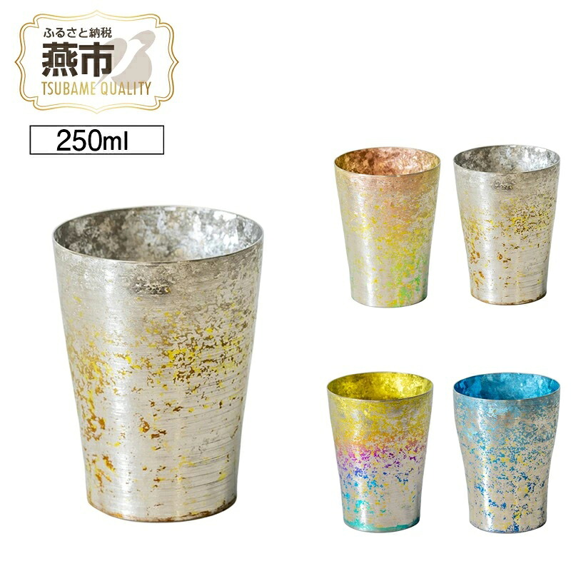 【ふるさと納税】 HORIE チタン二重タンブラー ・稻虹 和み 250ml 選べるカラー【 シルバー ブルー ピンク レインボー チタン タンブラー コップ グラス 桐箱入り プレゼント ギフト 贈り物 保冷 日本製 ホリエ 新潟県 燕市 燕三条 】
