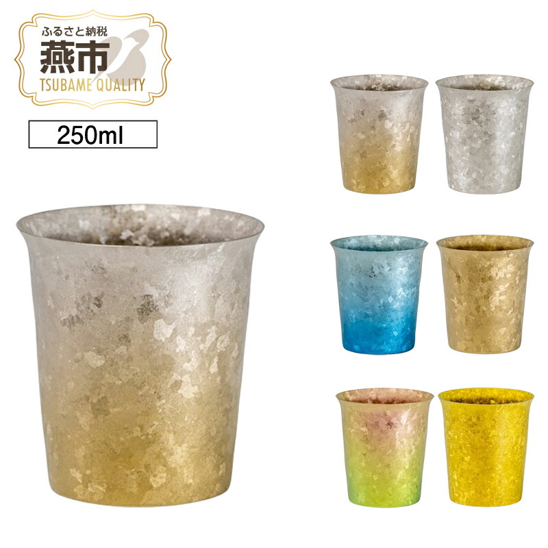 楽天市場】【ふるさと納税】 HORIE チタン二重タンブラー 玲 和み