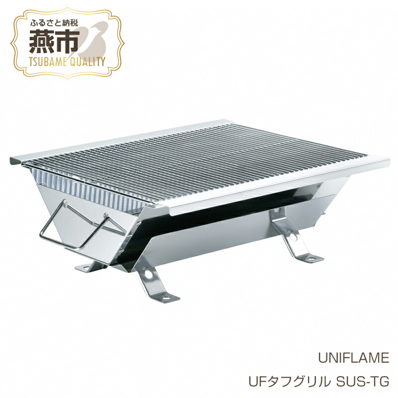 楽天市場】【ふるさと納税】【UNIFLAME】UFタフグリル SUS-600
