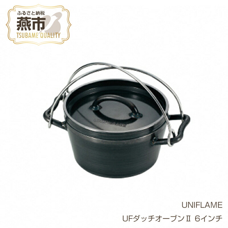 楽天市場】【ふるさと納税】 【UNIFLAME】 キャンプ羽釜 5合炊き