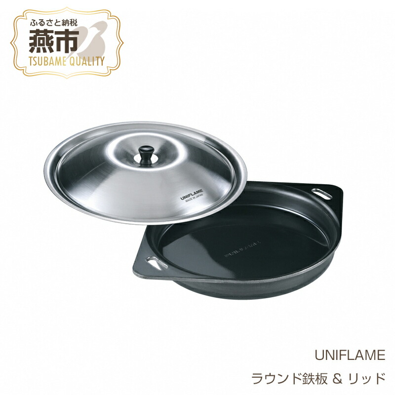 楽天市場】【ふるさと納税】 【UNIFLAME】 キャンプ羽釜 5合炊き