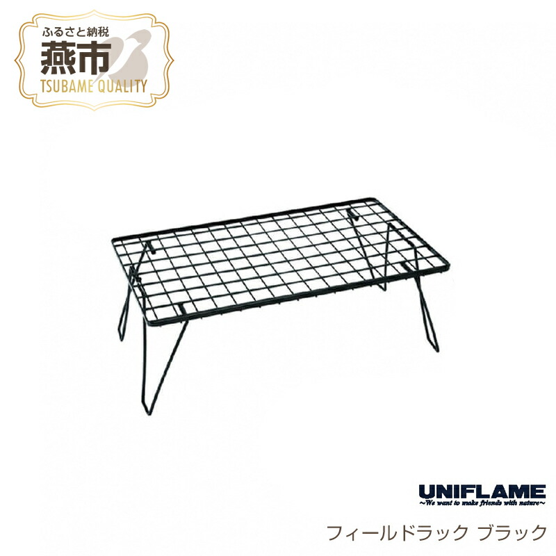 楽天市場】【ふるさと納税】UNIFLAME ユニフレーム 焚き火