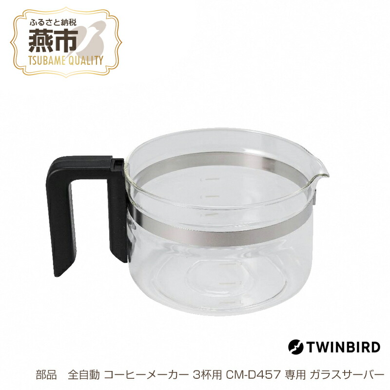 楽天市場】【公式・部品】 CM-D457-412P-JS | ツインバード