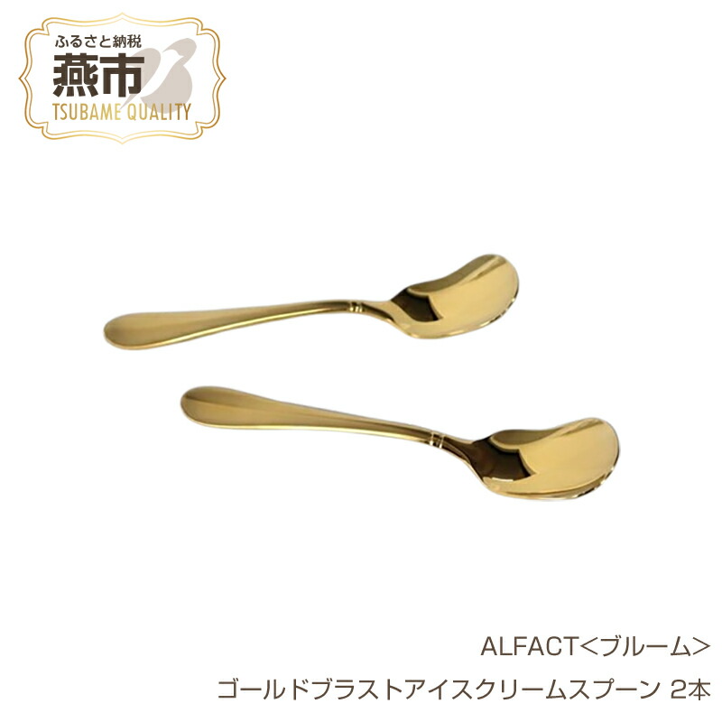 楽天市場】【ふるさと納税】 ALFACT＜ブルーム＞シルバー
