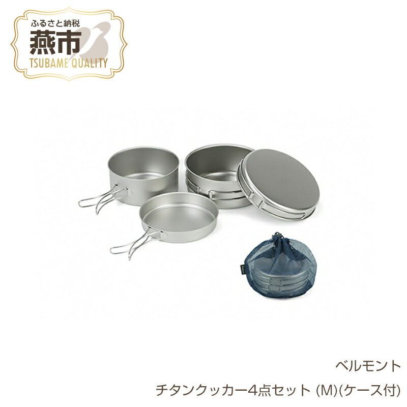 【美品】UNIFLAME　山クッカー角型3　エントリーセット セパレートバーナーUS-S・山クッカー角型3セット（2024年数量