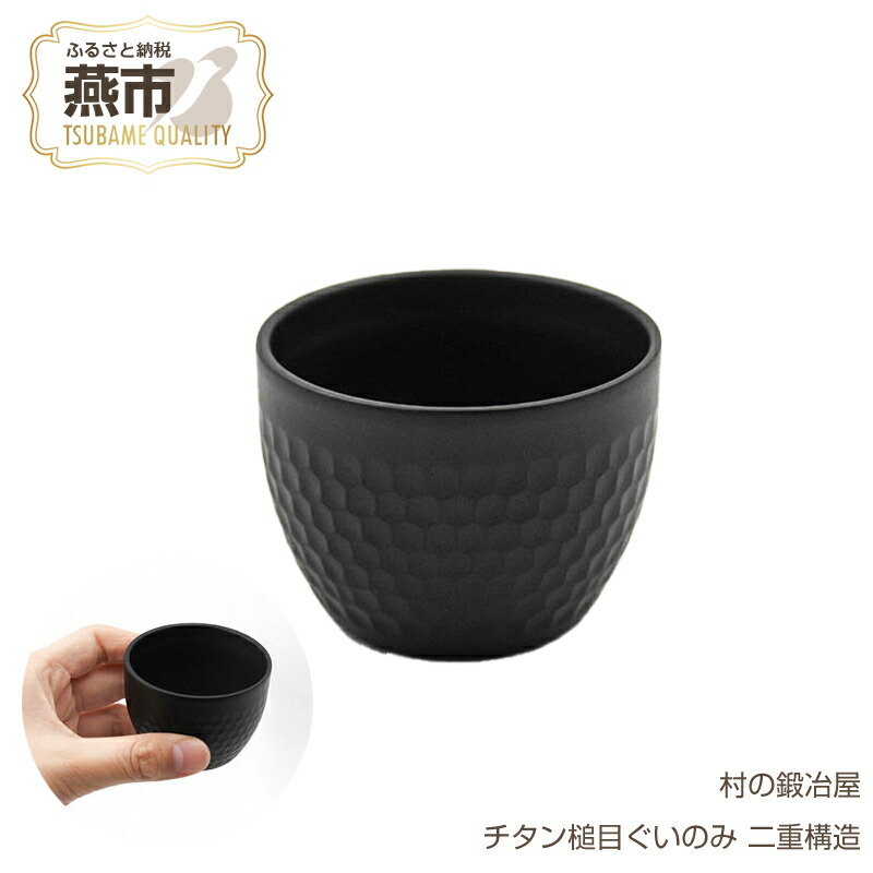 楽天市場】【ふるさと納税】 ORIZURU 二重構造ぐい呑みペア 【 酒器