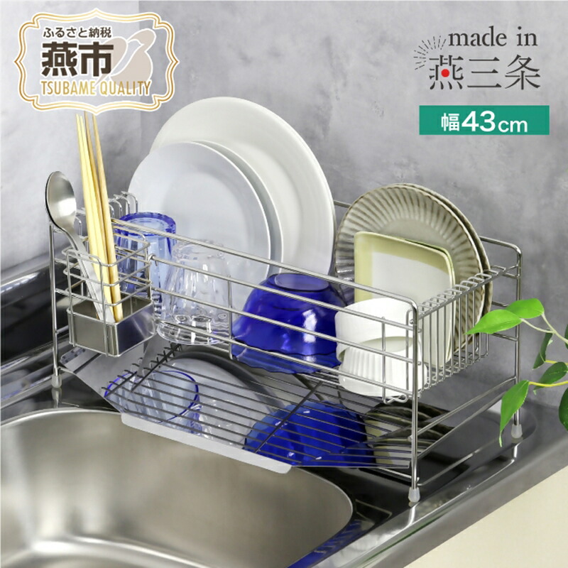 楽天市場】【ふるさと納税】[川口工器] 伸縮式食洗機ラック ワイドL