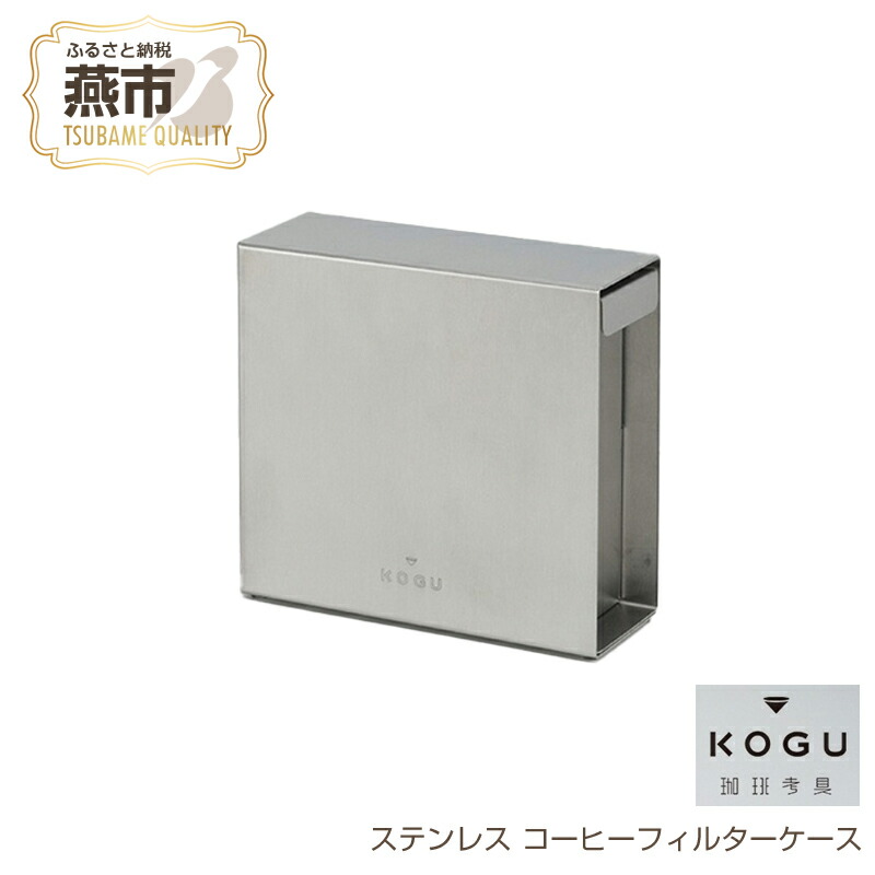 楽天市場】【ふるさと納税】珈琲考具 3点セット (ドリップポット