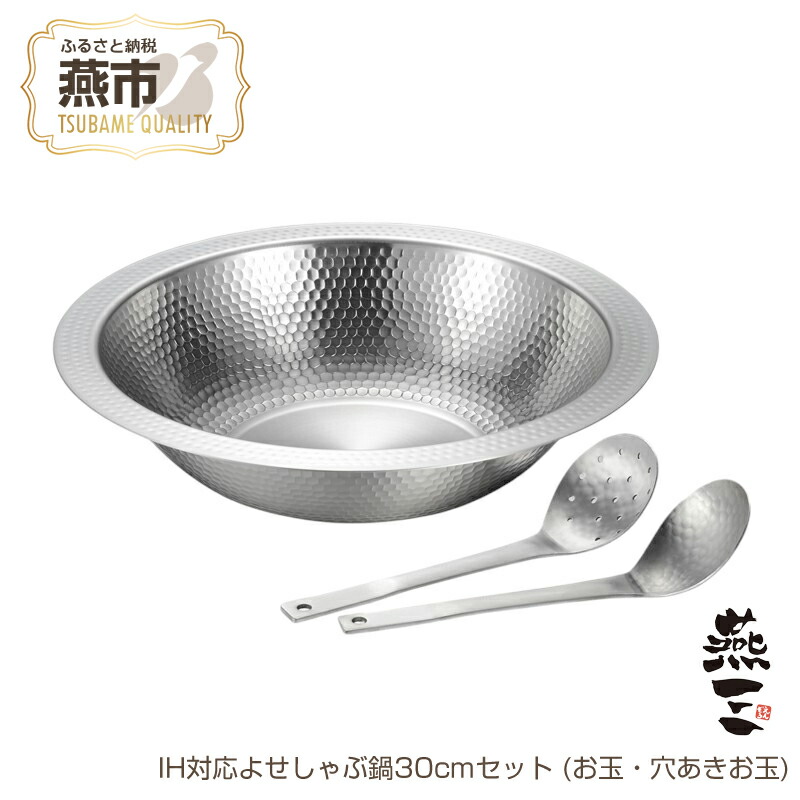 楽天市場】【ふるさと納税】TY-029 匠弥 ステンレス卓上鍋26cm