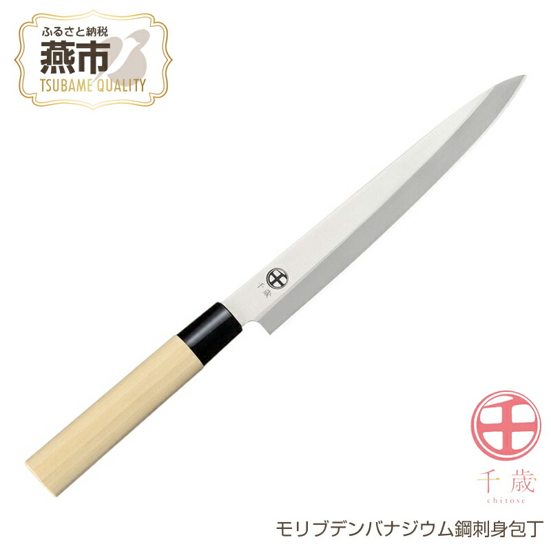 出刃包丁　モリブデン鋼　21センチ　新品未使用 f1050_thumbnail.jpg