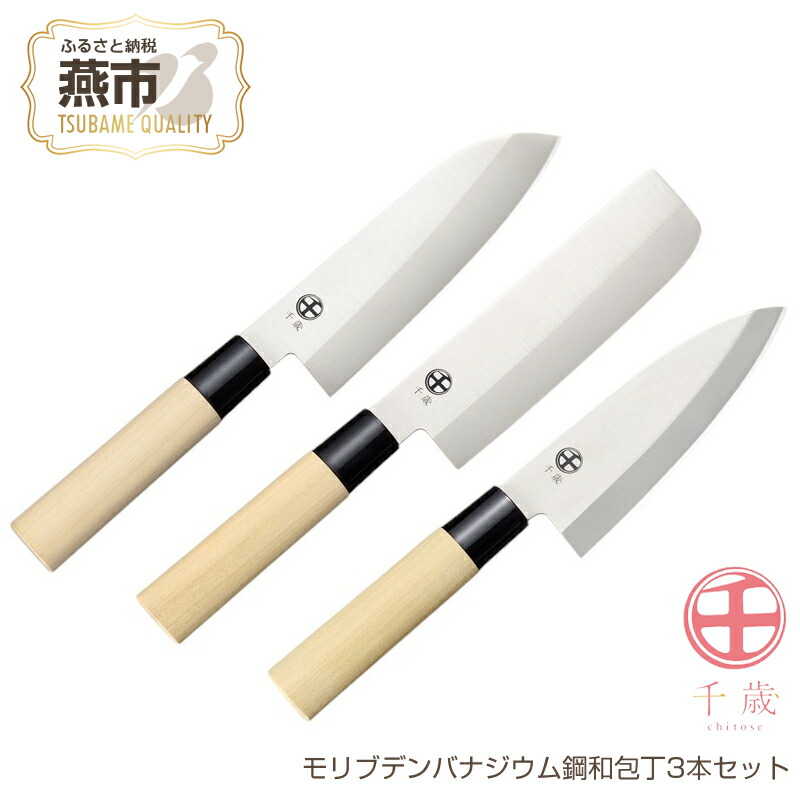 出刃包丁　モリブデン鋼　21センチ　新品未使用 刀秀 モリブデンバナジウム鋼和包丁シリーズ | 製品情報 | 富士