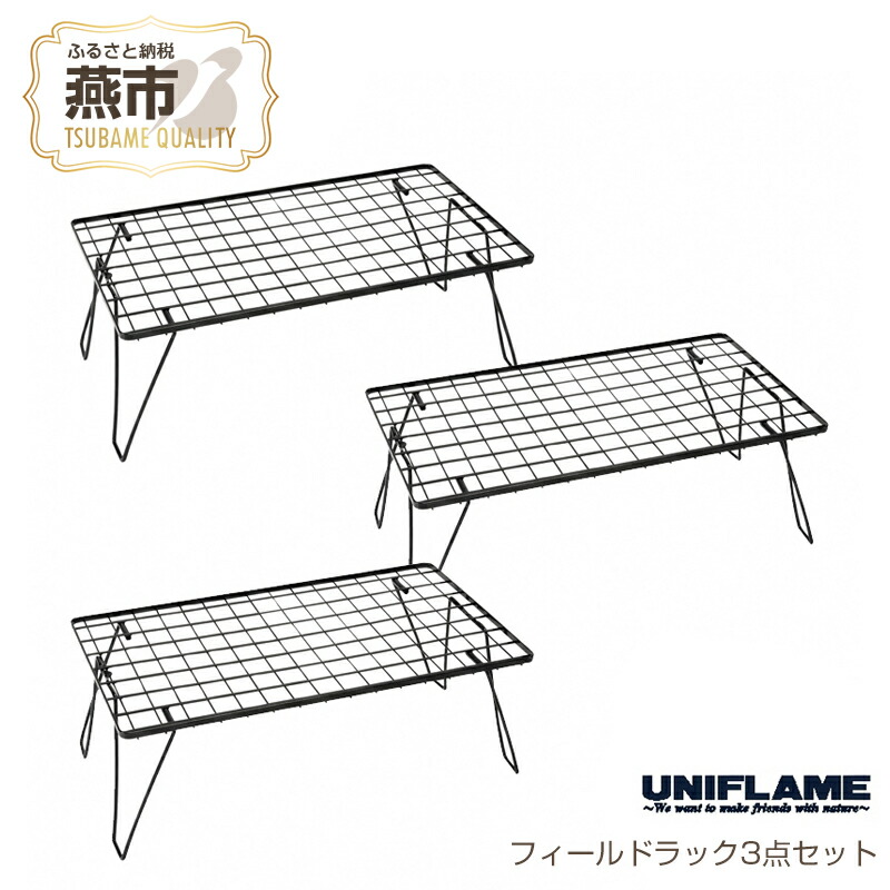 楽天市場】【ふるさと納税】UNIFLAME ユニフレーム フィールド