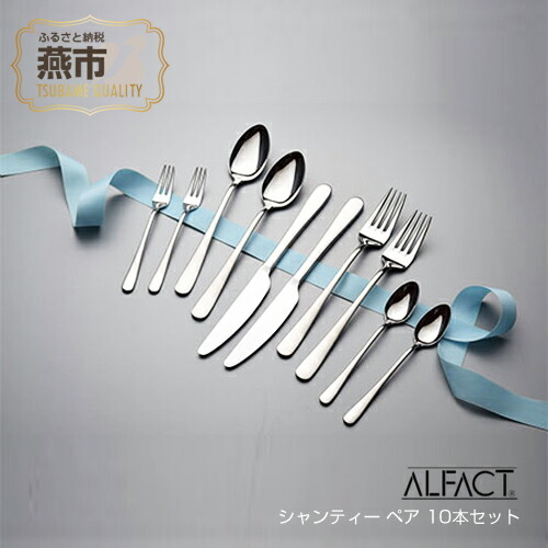 【楽天市場】【ふるさと納税】 ALFACT／ジェンヌ ペア 10本セット