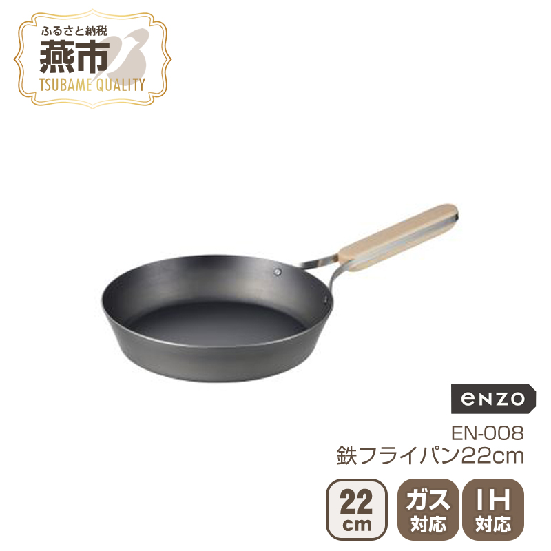 楽天市場】【ふるさと納税】 涅 IH対応窒化鉄フライパン24cm 蓋