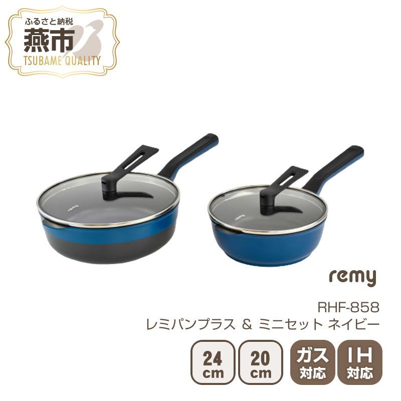 楽天市場】【ふるさと納税】RHF-849 レミパンプラス3点セット(ネイビー