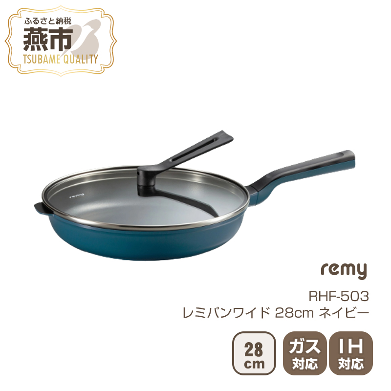 【楽天市場】【ふるさと納税】RHF-501 レミパンワイド(28cm