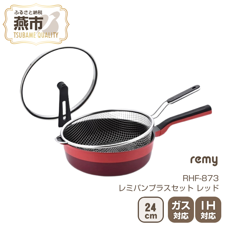 冬バーゲン☆特別送料無料！】 ふるさと納税 RHF-501 レミパンワイド