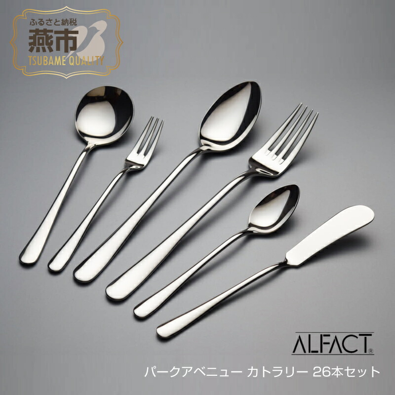 【満福堂】ALFACT セレスト ディナーセット25pc ALFACT/ジェンヌ ディナーセット30pc(ギフトケース入れ) | 新潟