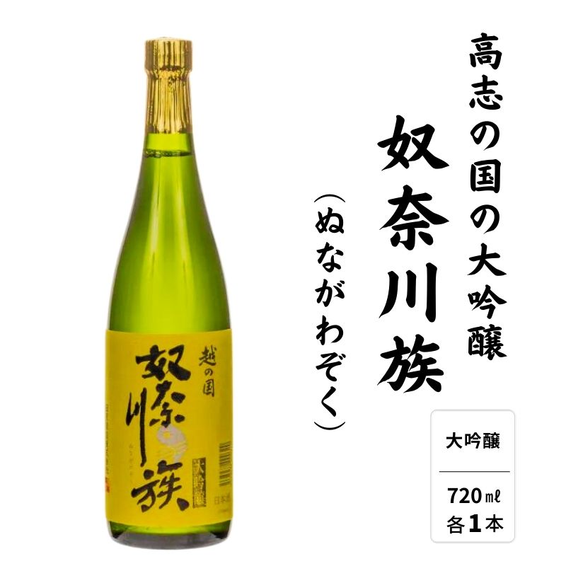 楽天市場】【ふるさと納税】糸魚川の日本酒「辛口」720ml ５本組 新潟