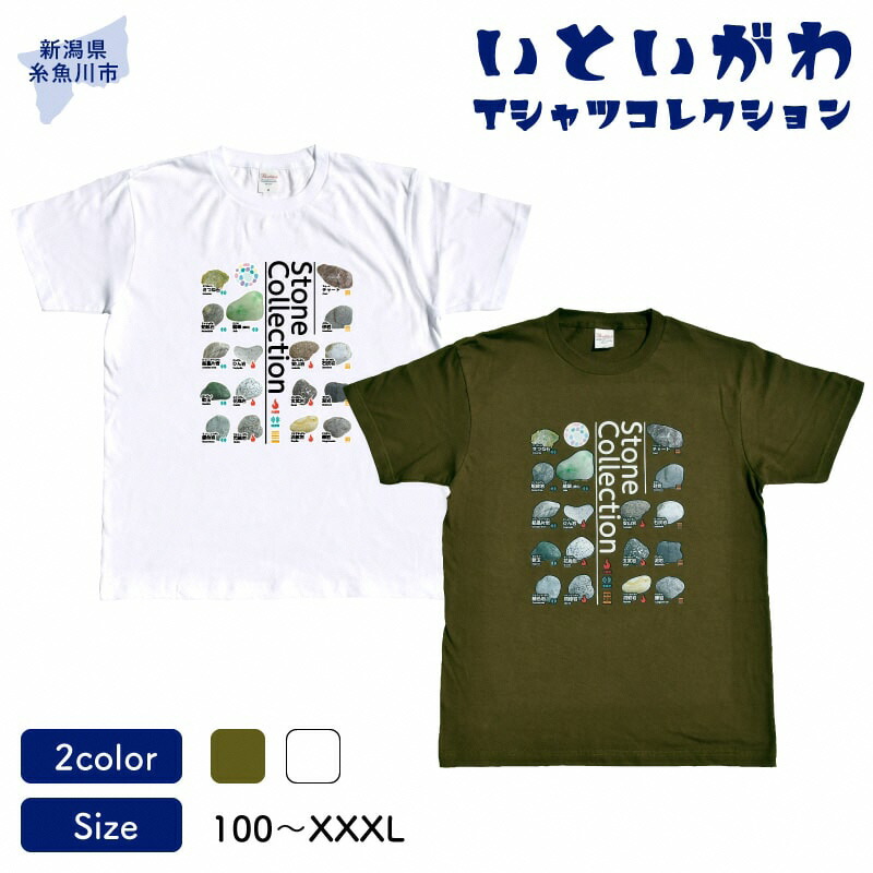 ふるさと納税 服 女 新潟県 糸魚川市  選べるカラー・サイズ 糸魚川オリジナル『いといがわ大学』Ｔシャツ 1枚 半袖（XS・S・M・L・XLサイズ）オーガニックコ… 選べるカラー・サイズ】糸魚川オリジナル『いといがわ大学』T
