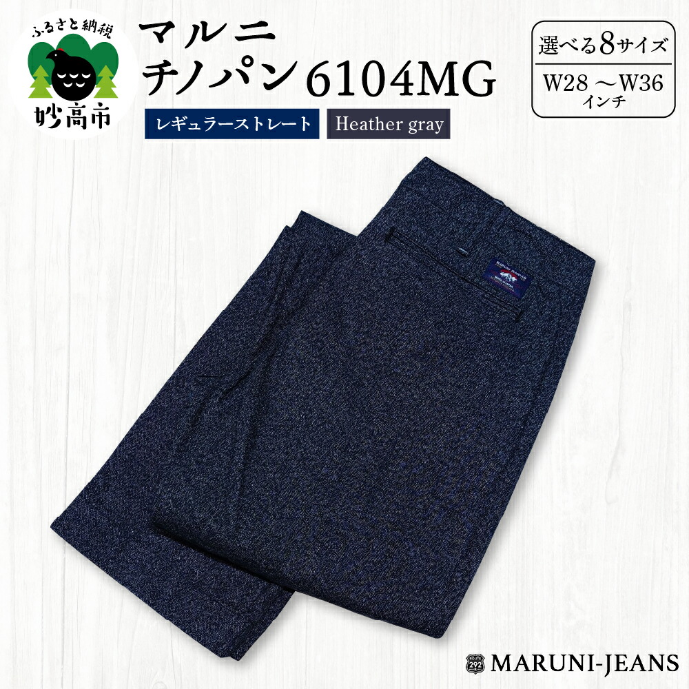 楽天市場】【ふるさと納税】マルニ チノパン 6104WP ( K ベージュ
