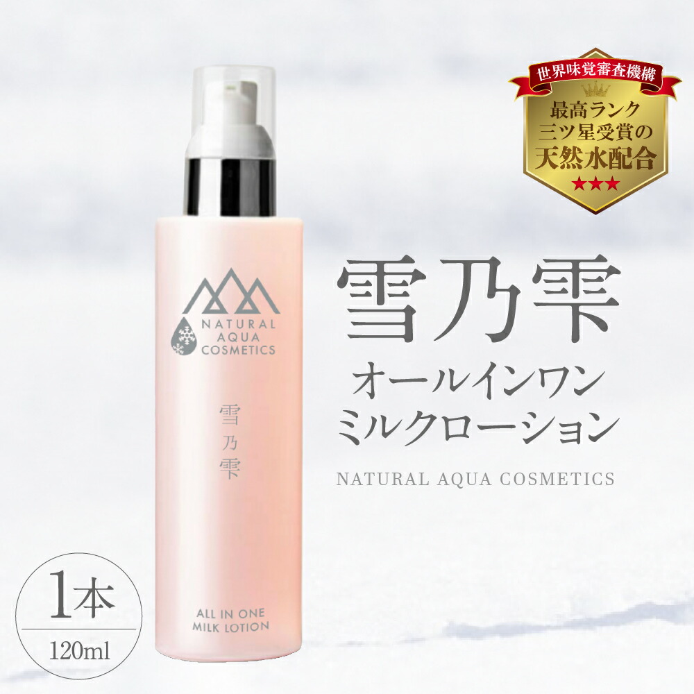 楽天市場】【ふるさと納税】基礎化粧品 スキンケア セット 5種